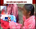 Teen Girl Forced to MARRY her Rapist & then he fled away,Satara-TV9