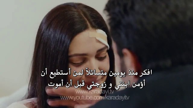 مسلسل القبضاي الموسم الثالث اعلان الحلقة 28 مترجمة للعربية || karadayi 103