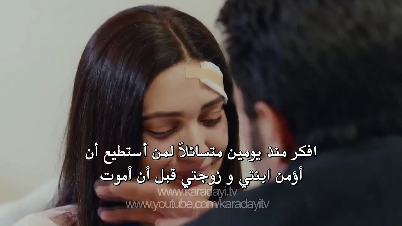 مسلسل القبضاي الموسم الثالث اعلان الحلقة 28 مترجمة للعربية || karadayi 103