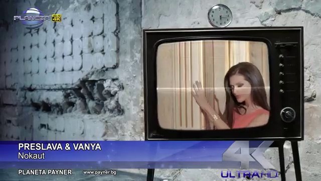 PRESLAVA I VANYA - NOKAUT/ПРЕСЛАВА И ВАНЯ - НОКАУТ