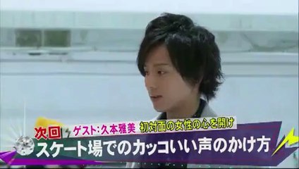 スケート場でのカッコいい声のかけ方