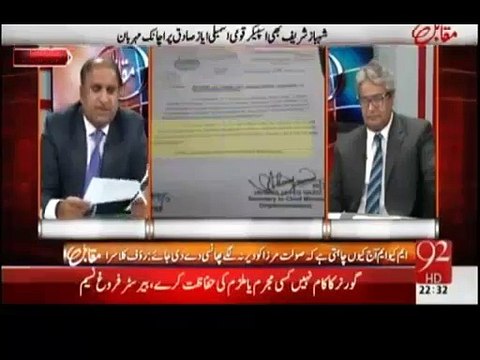 Shabhaz Shairf Has Given Funds Of Millions Of Rupees To Ayaz Sadiq & Khawaja Saad Raffique:- Rauf Klasra
