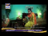 Maaz is going to ger married for the second time in 'Maamta' Ep - 06 - ARY Digital