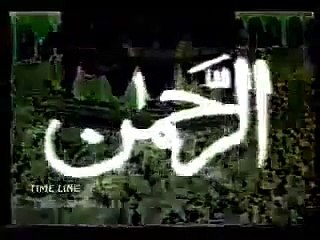 اللہ تعالی کے 99 پیارے نام دیکھیے اور سنیے