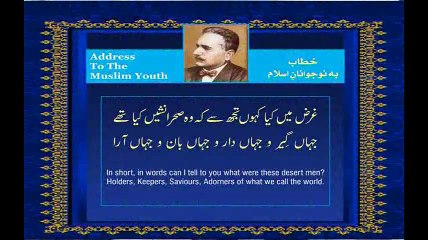 Kabhi ae Nojwan muslim Tadabbur bhe kia too ne