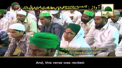 Bimari Ki Barkaten - Islamic Speech - Maulana Ilyas Qadri