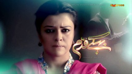 Behkay Qadam (Episode 47)