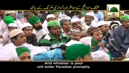 Ghurbat Ki Barkat - Islamic Speech - Maulana Ilyas Qadri