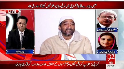 Zara-e- Ke Mutabiq With Tariq Mateen - 20th March 2015
