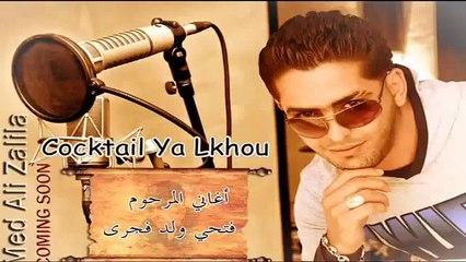 koktel mezwed 2014  new new alkho  Exclusif