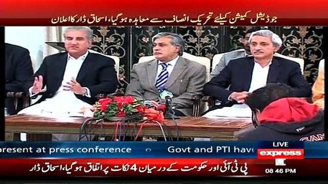 Breaking:- PMLN and PTI reach agreement on Judicial Commission (Press Conference)