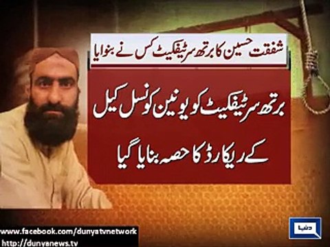 Dunya News receives copy of Shafqat Hussain’s birth certificate