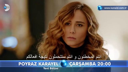 بويراز كاريال اعلان [2] للحلقة 12