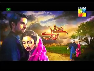 Sadqay Tumhare Episode 25 Promo
