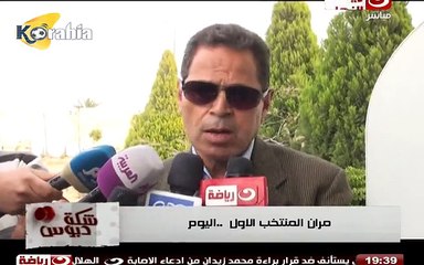 تصريحات محمود سعد من مران المنتخب الأول