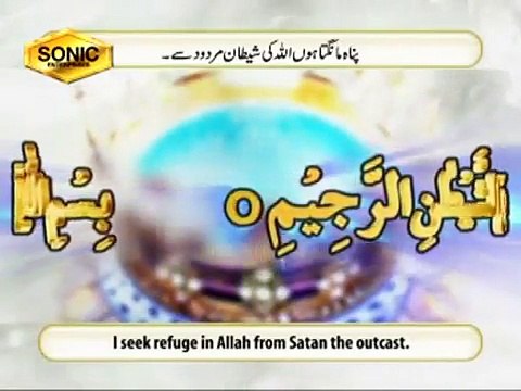 Surah Mulk Recitated by Qari Syed Sadaqat Ali online talawat