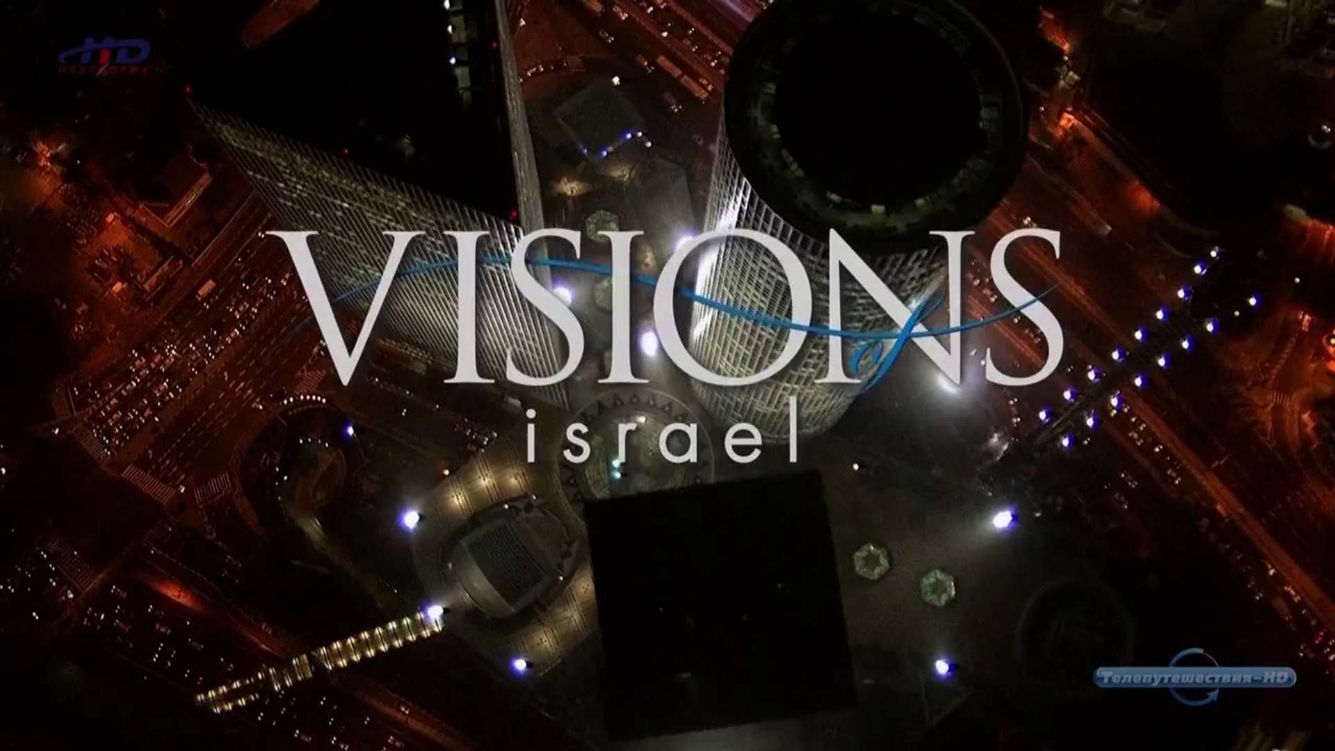 ⁣Путешествия. Израиль