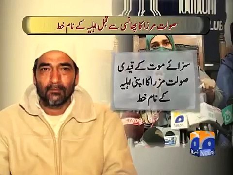 MQM Betrayed Me #8211; Saulat Mirza #8217;s Last Letter To His Wife Before Hanging