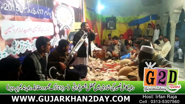 Pothwari Sher : Mirza Nazak Vs Raja Nadeem