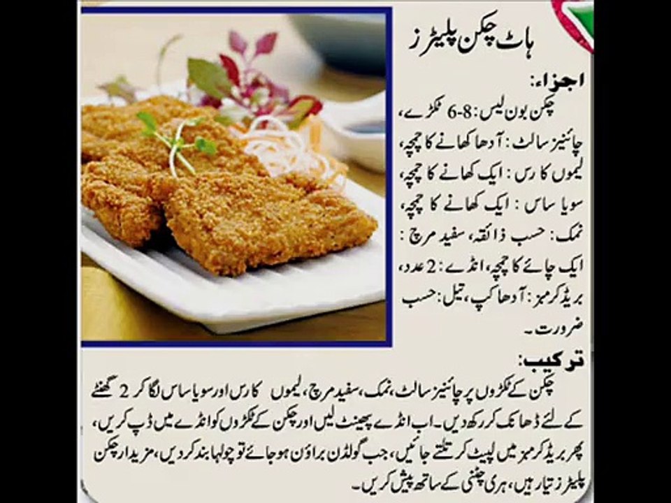 Hot Chicken Platers