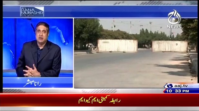 Scotland Yard Team Would Be Here In 2 Days To Investigate 2 Murderers of Imran Farooq-Rana Mubashir