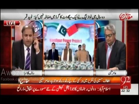 Rauf Klasra unfolds 124 million dollars commission in Nandipur Power Project