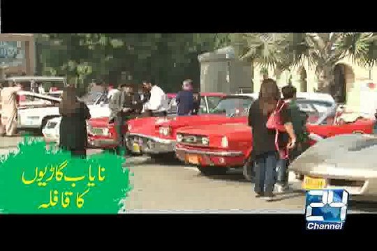 Vintage Cars 23rd March Azm-e-Pakistan Parade
