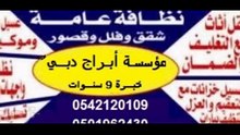 شركة تنظيف وعزل خزانات بالرياض0542120109 حصن الرياض