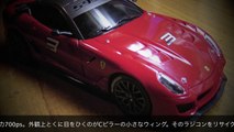 1/32 RC ( Ferrari 599XX by XQ Toys)