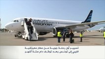 تسيير أول رحلة من مطار معيتيقة الليبي لتونس
