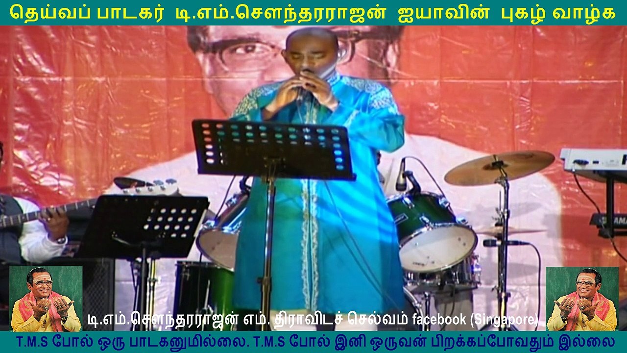 paattum naane bhavamum naane 12 may 2007 TMS legend in Singapore part  12