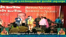 paattum naane bhavamum naane 12 may 2007 TMS legend in Singapore part  14