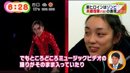 新ヒロイン本郷理華　世界へ挑む表現力