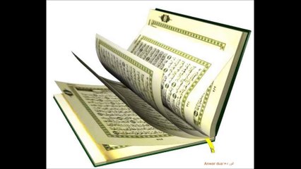 Surat Al Bakra  255 Ayat Ul Kursi