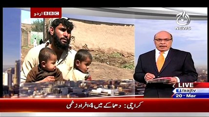 BBC PTI KPK Mein Polio Workers Ki Security