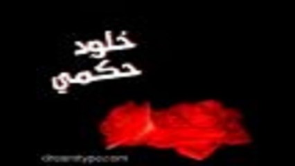 خلود الحكمي غلطة وحده