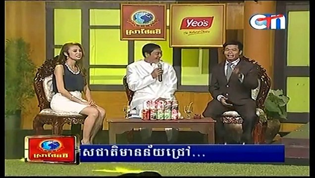 khmer CTN Ptas Lok Ta, Grandfather's House, 11 January 2015, Full