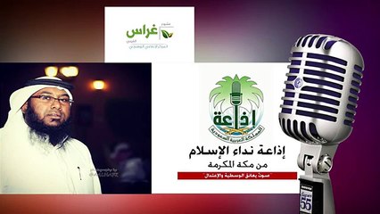 مداخلة هاتفية لمحمد حسين ذكيرعلى إذاعة نداء الإسلام حول #مشروع_غراس_القيمي|صباح الأربعاء 27-5-1436هـ