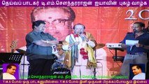 paattum naane bhavamum naane 12 may 2007 TMS legend in Singapore part  18