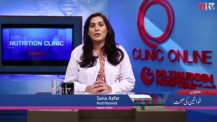 Khawateen Ki Sehat -Clinic Online -HTV