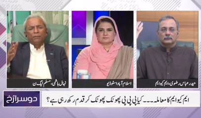 Dusra Rukh - March 20, 2015