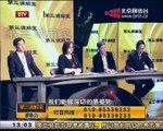 20150321 第三调解室 2015-03-21