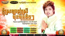 Khmer song,ខ្ញុំស្រឡាញ់ស្រីមុខមុនតិចៗ,គូម៉ា,Town CD Vol 71_2