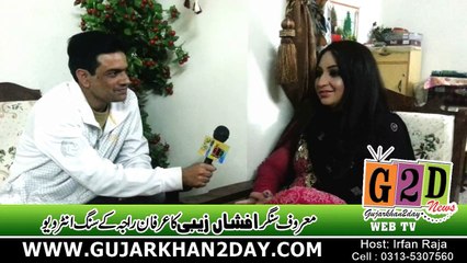 Afshan Zebi Interview With Irfan Raja