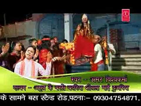 2013 Durga Puja Songs - He Devi Maai Kaise Kari Hum Bidai - Amar Vishwkarma