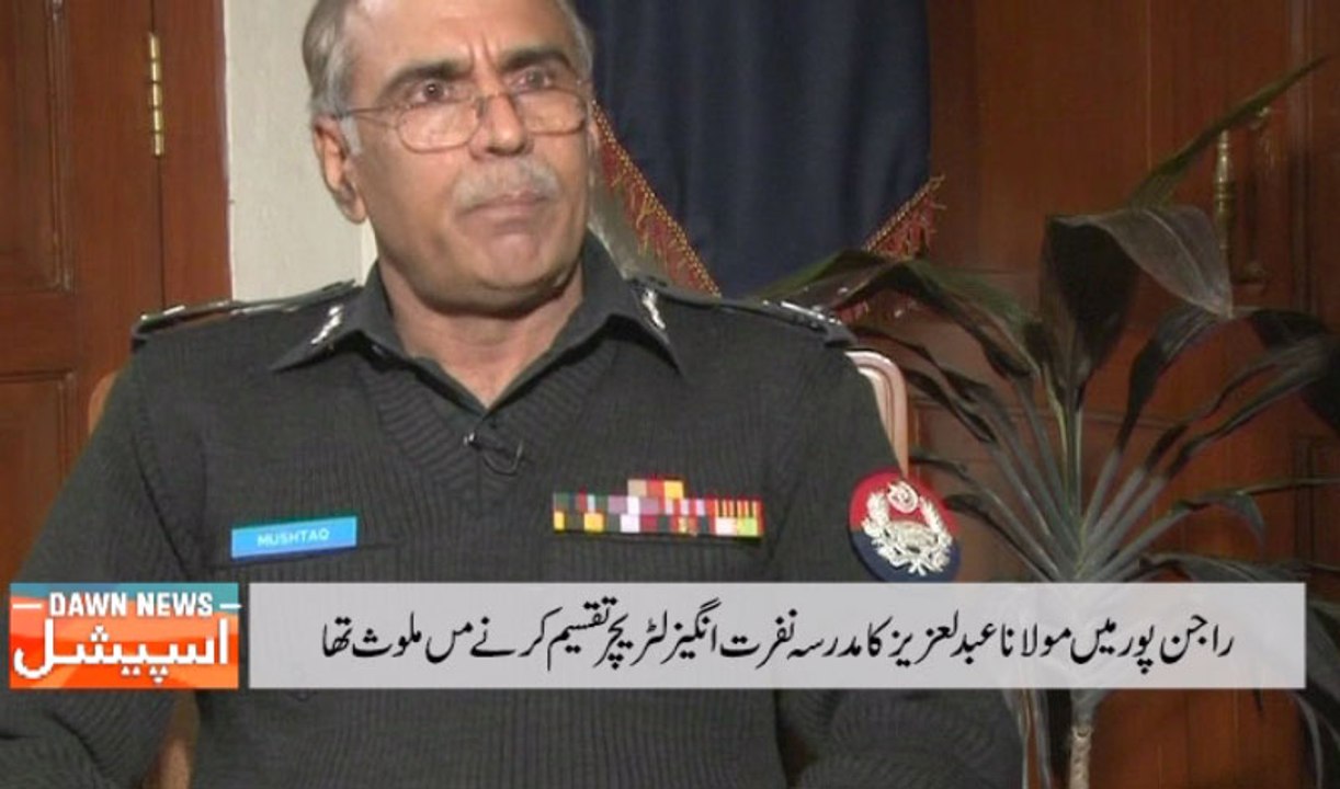DawnNews Special with IG Punjab -March 20,2015