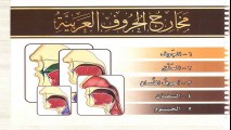 Tajweed Urdu Session 04