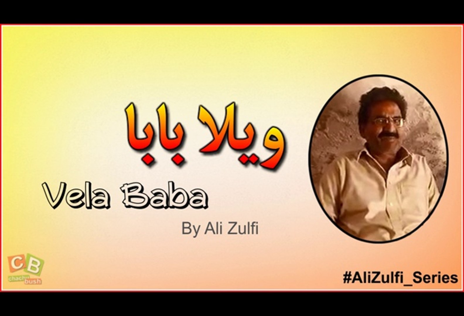 Wela Baba - Ali Zulfi - video Dailymotion