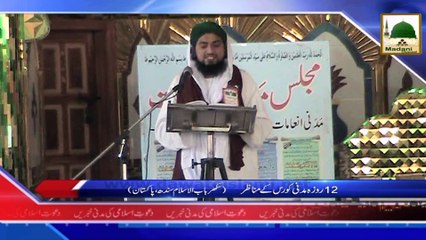 News Clip-16 Feb - 12 Roza Madani Course Sukkur Pakistan Kay Manazir