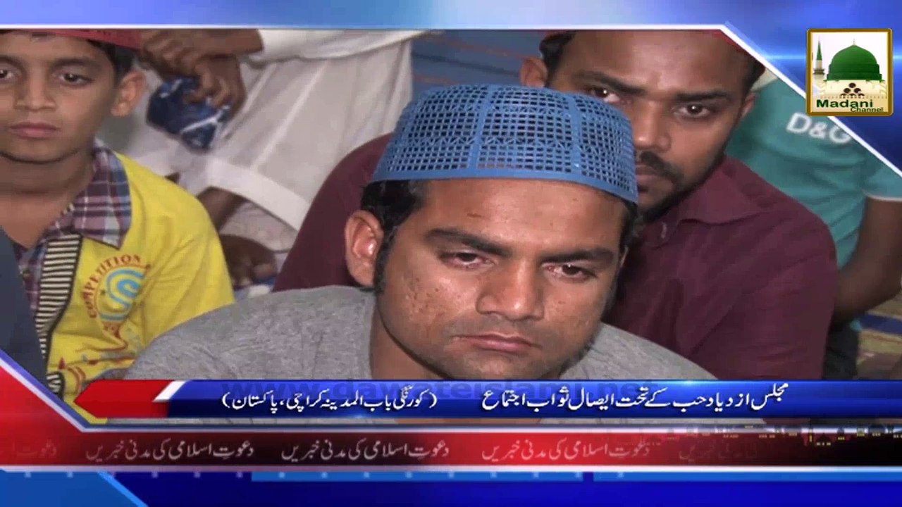 News Clip-16 Feb - Majlis-e-Azdiyad-e-Hub Kay Tahat Esal-e-Sawab Ijtima - Korangi Karachi